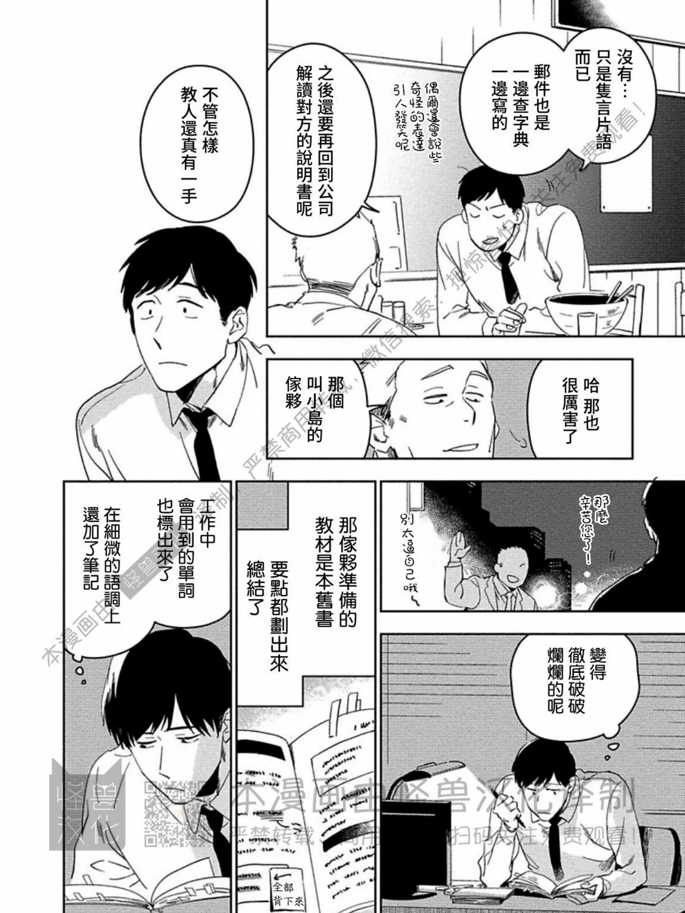 《恶癖》漫画最新章节第10话免费下拉式在线观看章节第【15】张图片