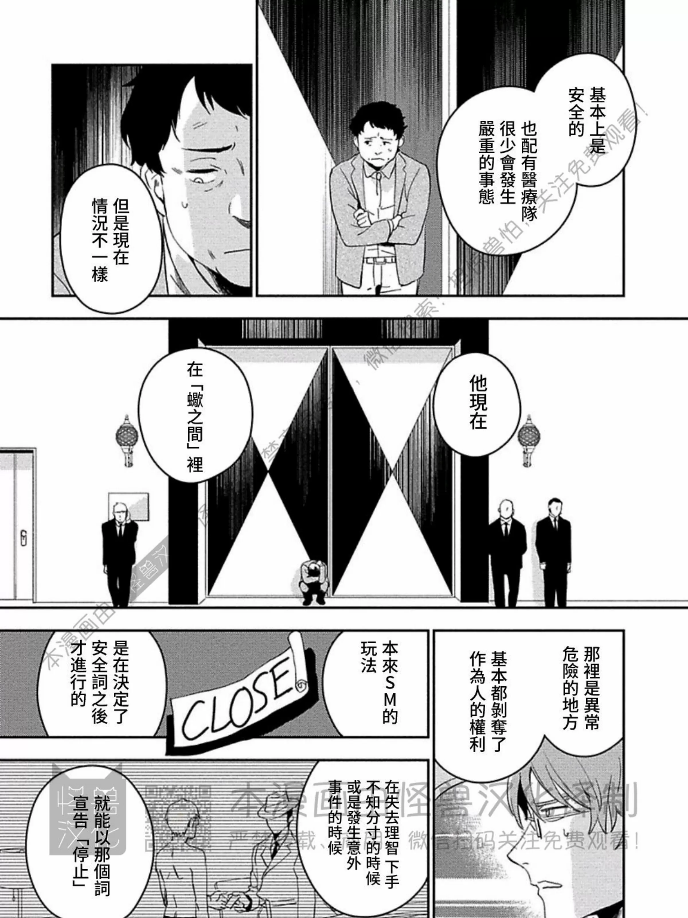 《恶癖》漫画最新章节第10话免费下拉式在线观看章节第【41】张图片