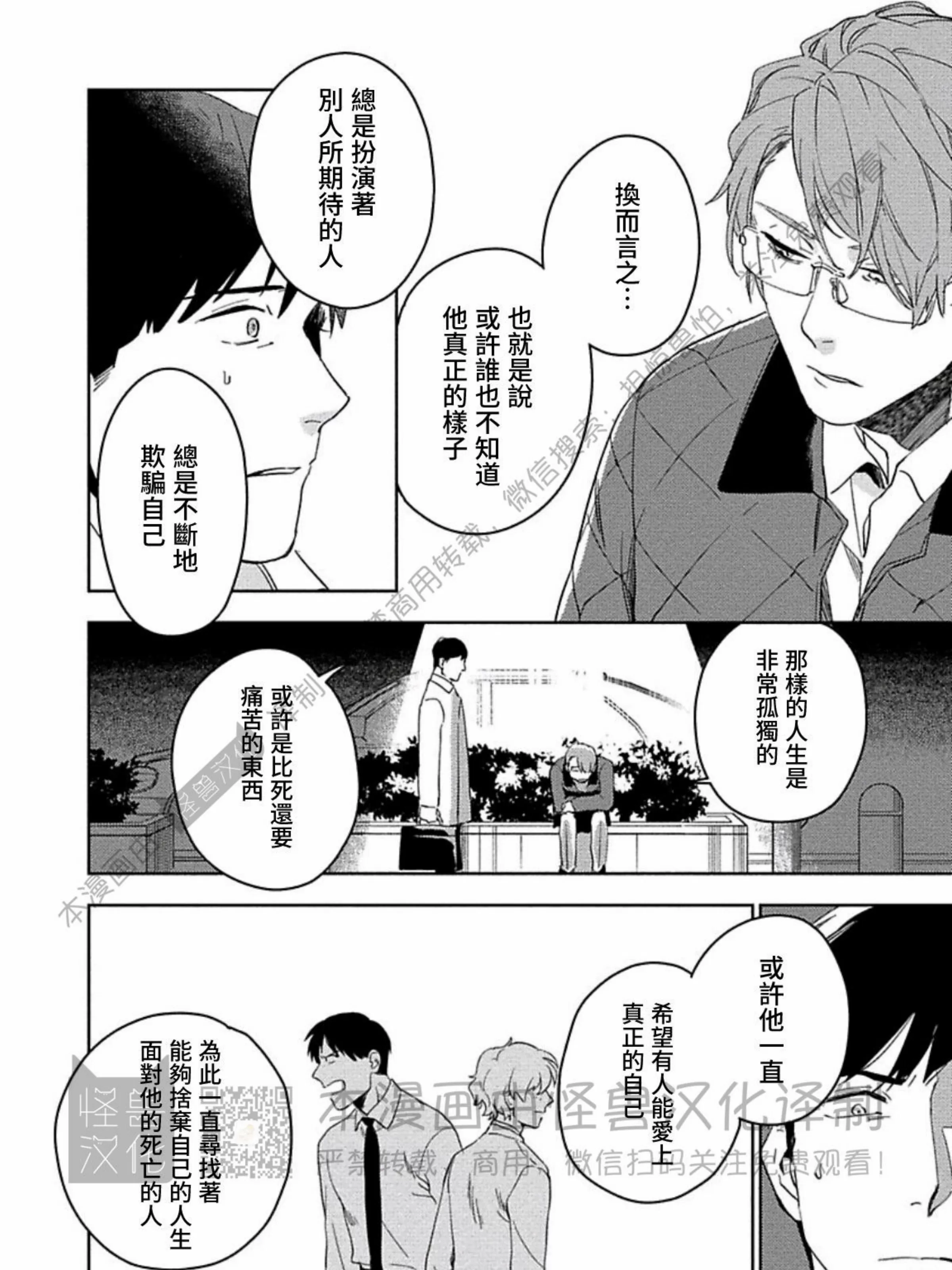 《恶癖》漫画最新章节第10话免费下拉式在线观看章节第【23】张图片