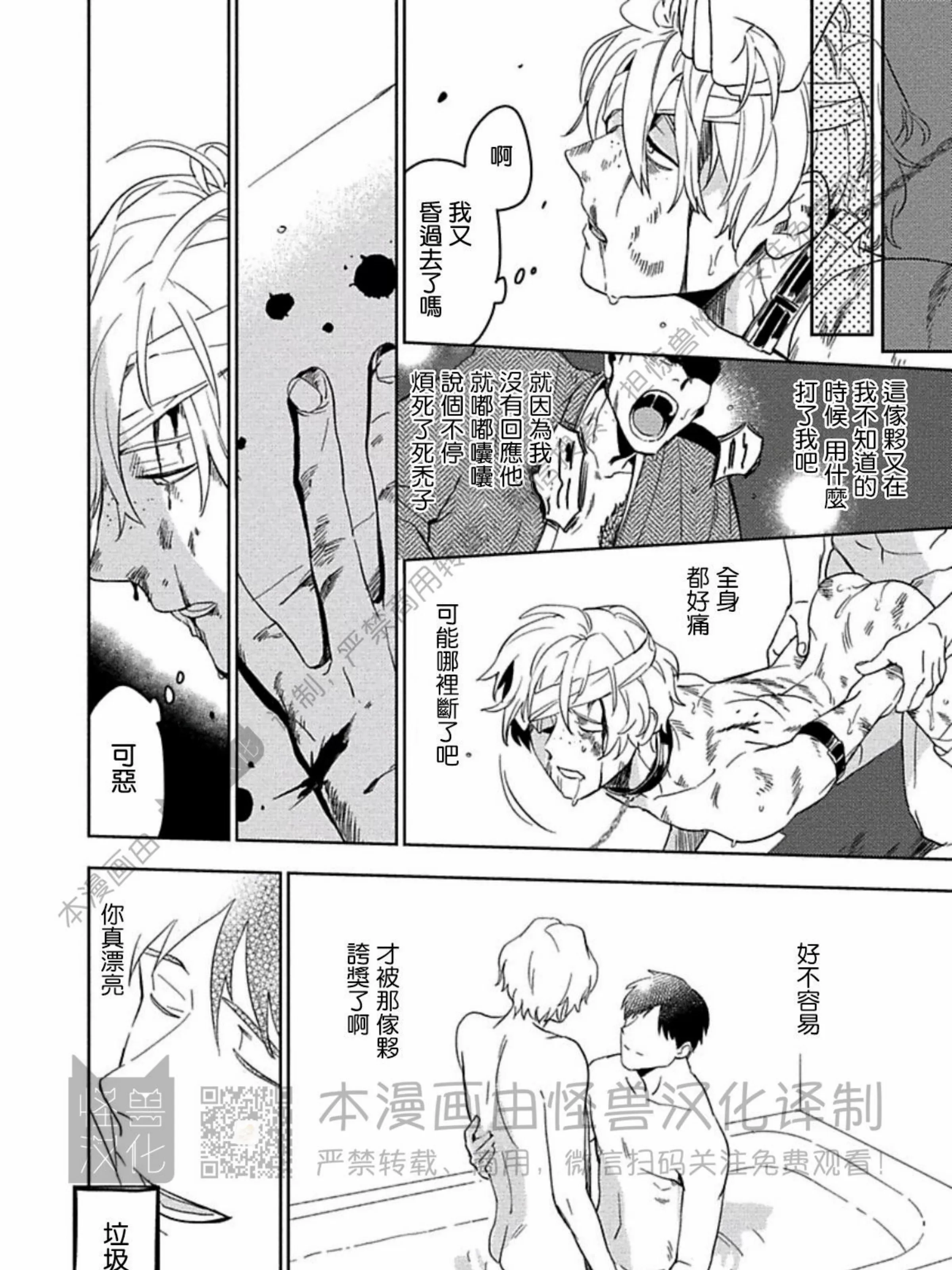 《恶癖》漫画最新章节第10话免费下拉式在线观看章节第【47】张图片