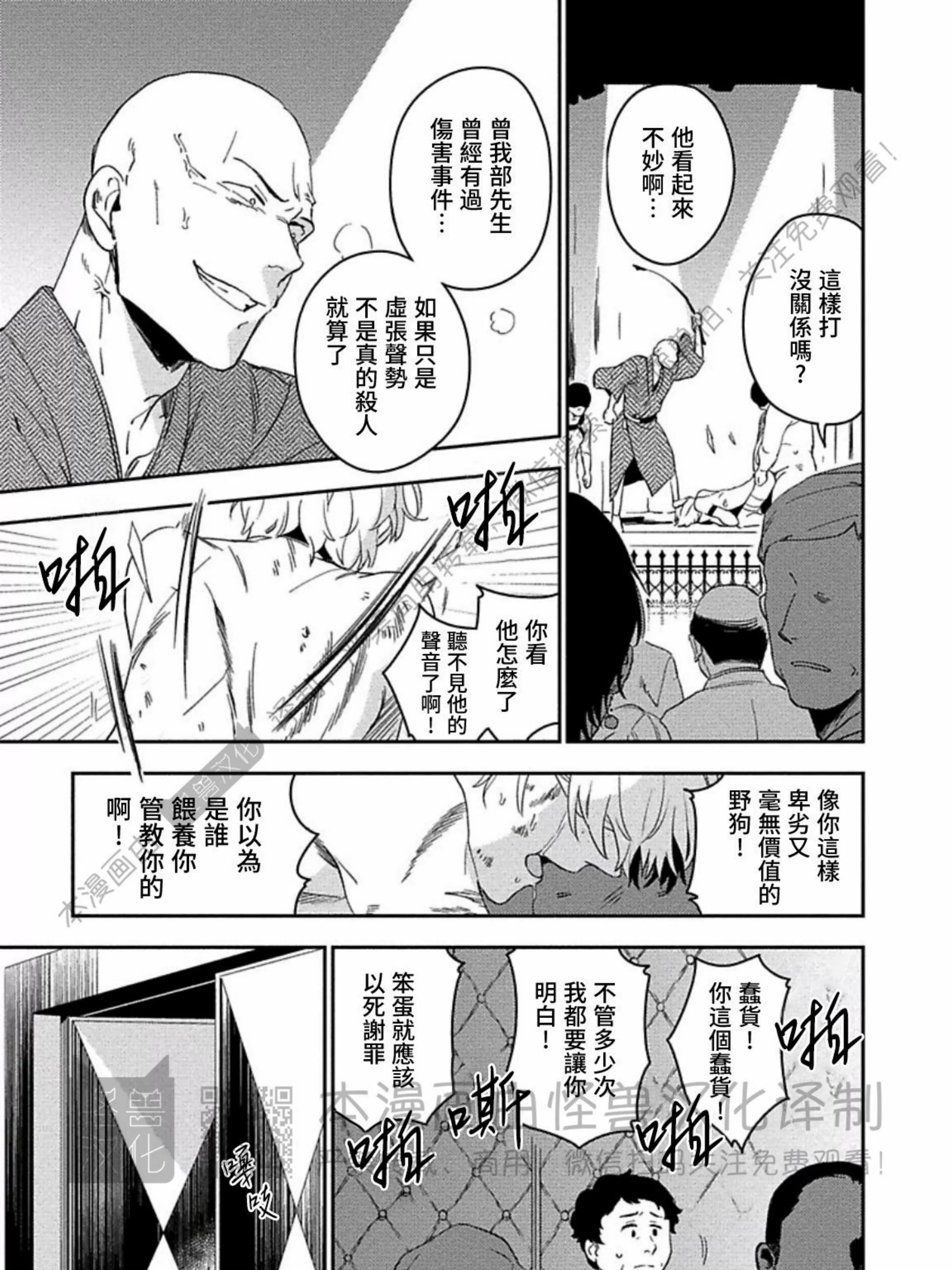 《恶癖》漫画最新章节第10话免费下拉式在线观看章节第【37】张图片