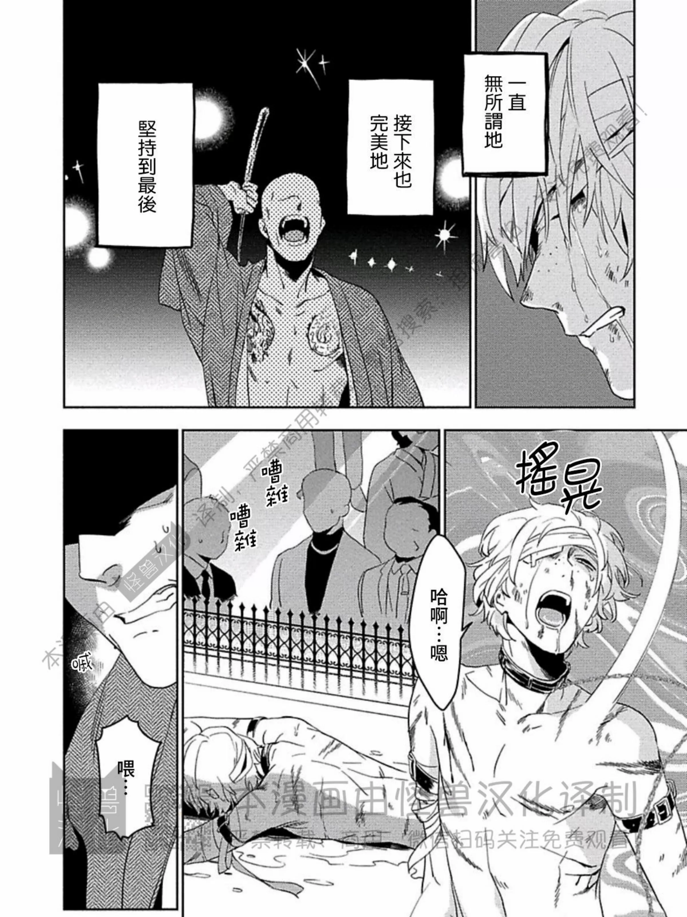 《恶癖》漫画最新章节第10话免费下拉式在线观看章节第【51】张图片