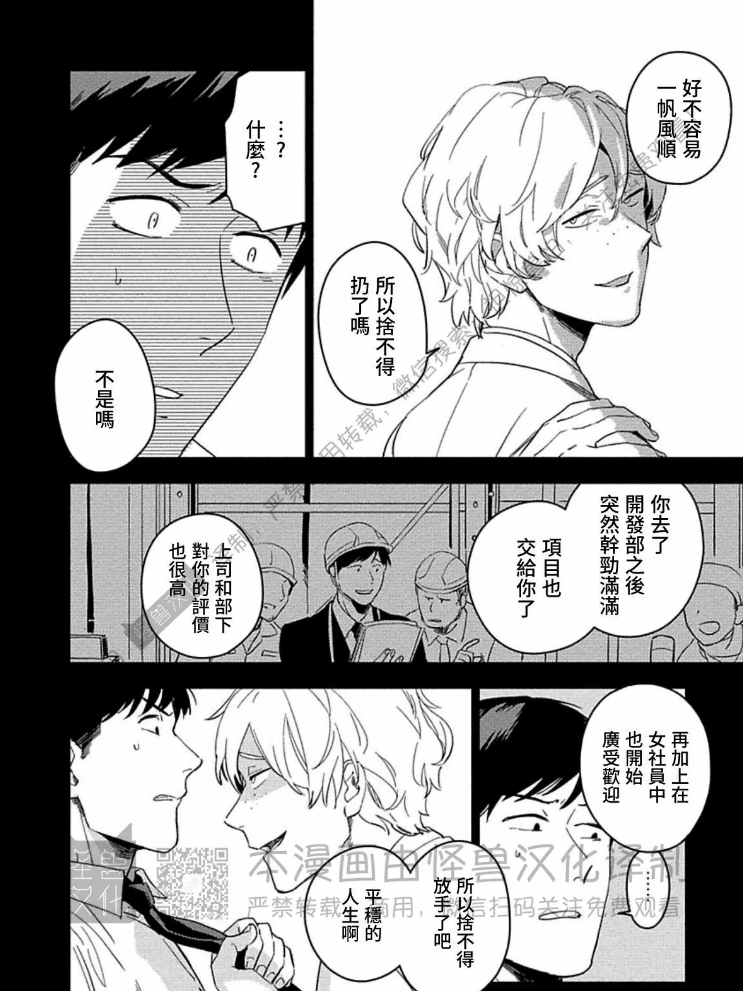 《恶癖》漫画最新章节第10话免费下拉式在线观看章节第【7】张图片