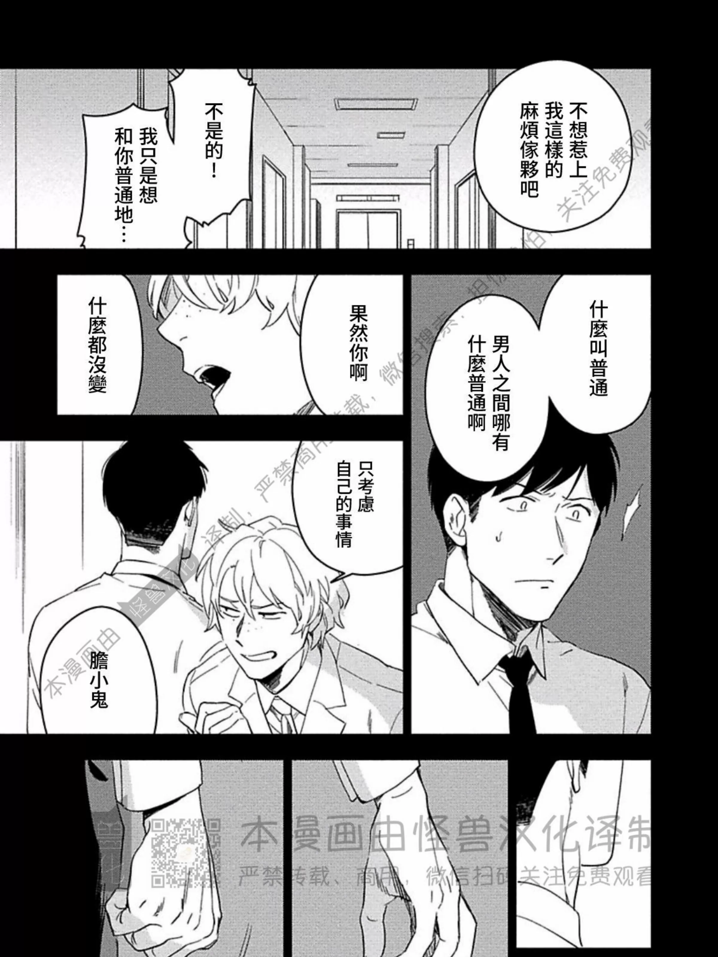 《恶癖》漫画最新章节第10话免费下拉式在线观看章节第【9】张图片