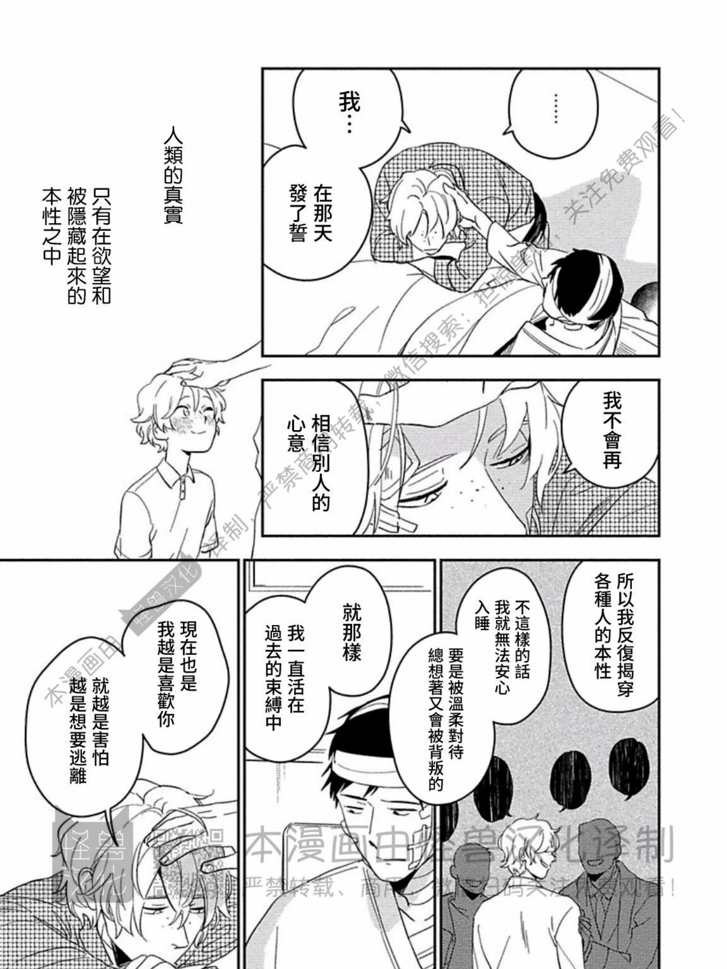 《恶癖》漫画最新章节第11话免费下拉式在线观看章节第【56】张图片