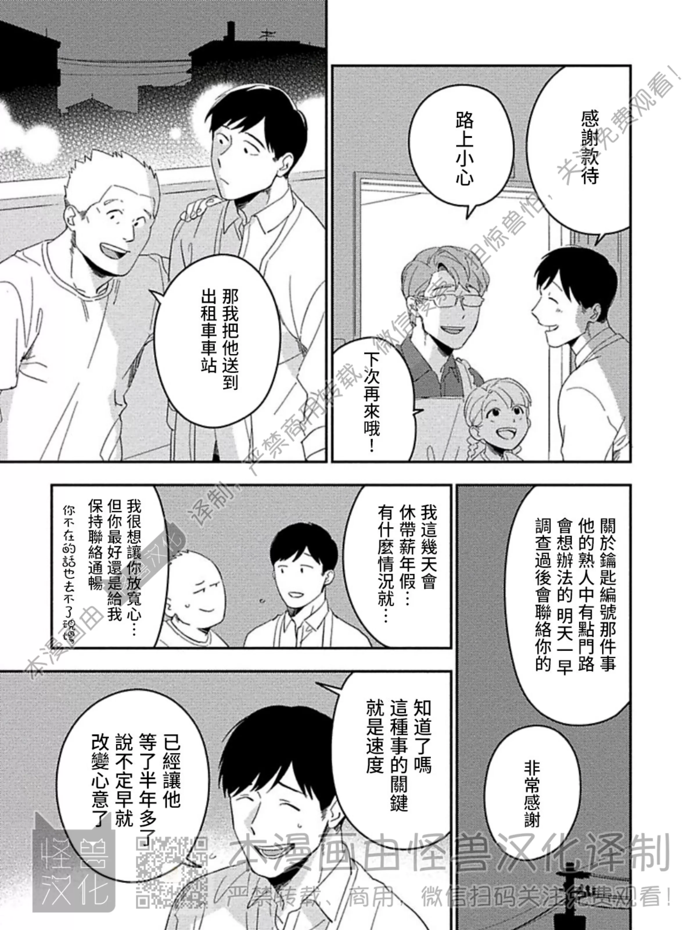 《恶癖》漫画最新章节第15话免费下拉式在线观看章节第【49】张图片