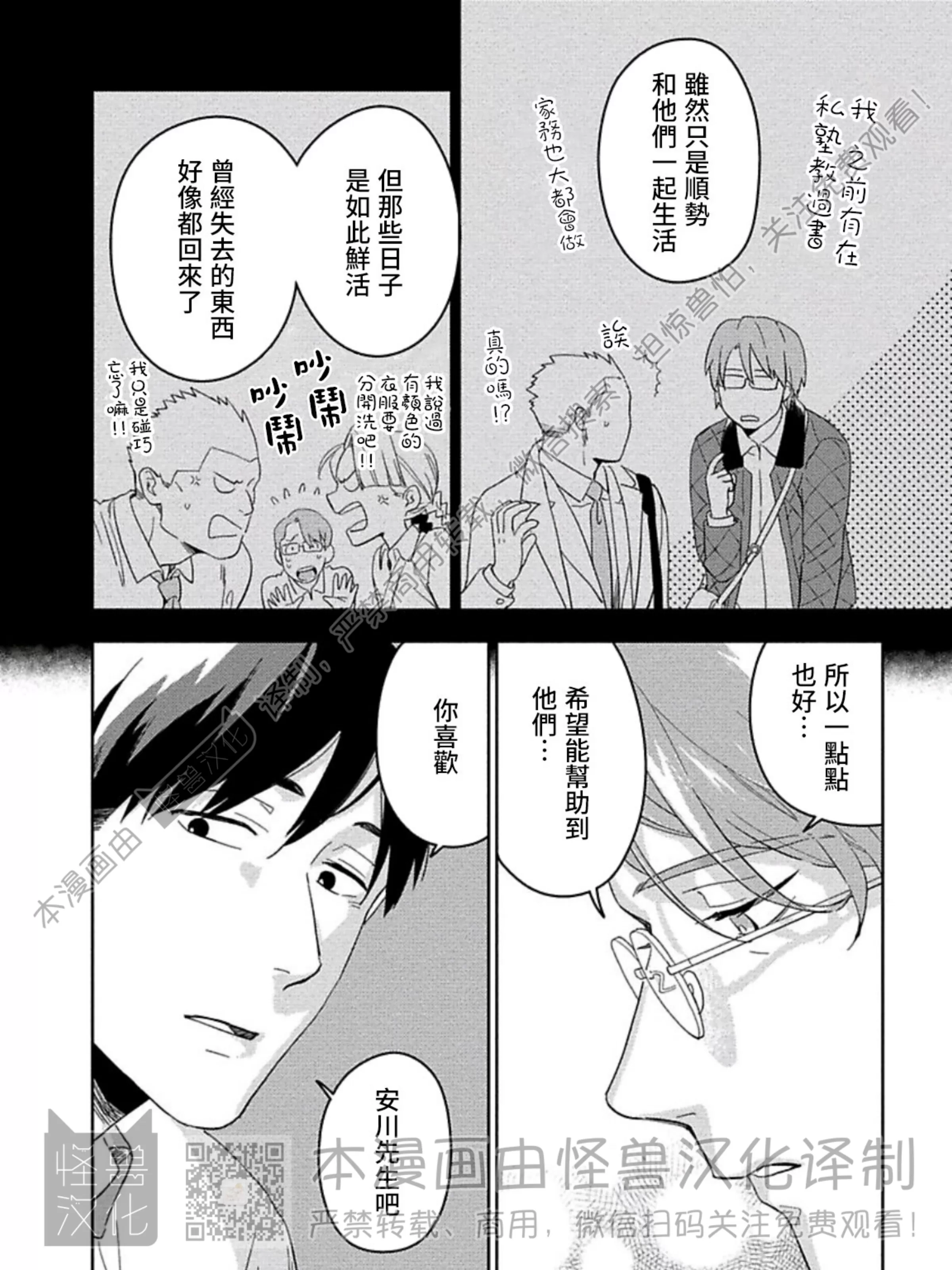 《恶癖》漫画最新章节第15话免费下拉式在线观看章节第【19】张图片