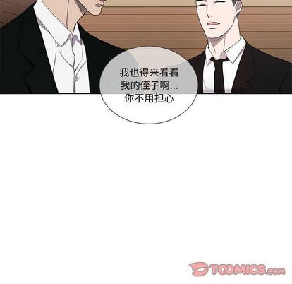 《为何偏偏是你》漫画最新章节第45话免费下拉式在线观看章节第【20】张图片