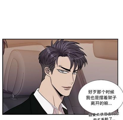 《为何偏偏是你》漫画最新章节第45话免费下拉式在线观看章节第【27】张图片