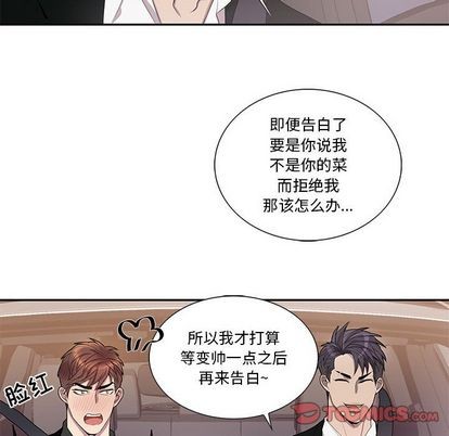 《为何偏偏是你》漫画最新章节第45话免费下拉式在线观看章节第【34】张图片