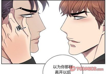 《为何偏偏是你》漫画最新章节第45话免费下拉式在线观看章节第【4】张图片