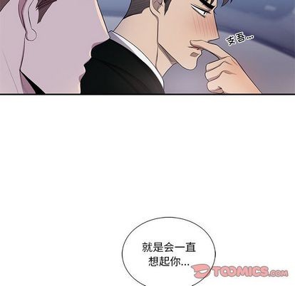 《为何偏偏是你》漫画最新章节第45话免费下拉式在线观看章节第【40】张图片