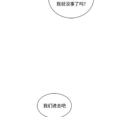 《为何偏偏是你》漫画最新章节第45话免费下拉式在线观看章节第【5】张图片