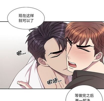 《为何偏偏是你》漫画最新章节第45话免费下拉式在线观看章节第【63】张图片