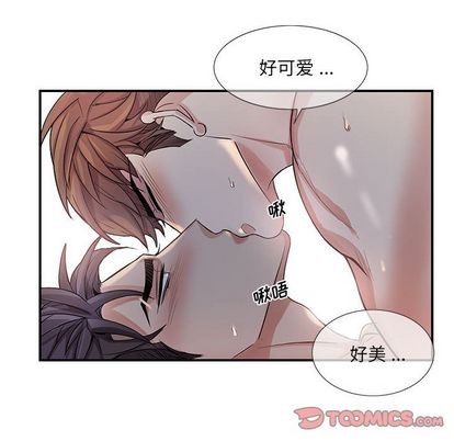 《为何偏偏是你》漫画最新章节第50话免费下拉式在线观看章节第【40】张图片