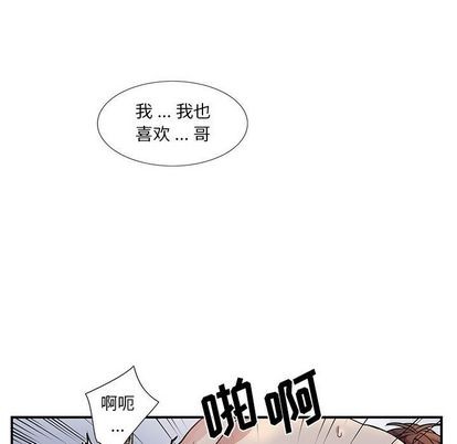 《为何偏偏是你》漫画最新章节第50话免费下拉式在线观看章节第【41】张图片