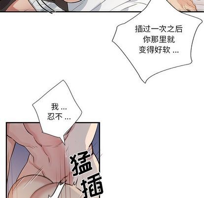 《为何偏偏是你》漫画最新章节第50话免费下拉式在线观看章节第【55】张图片