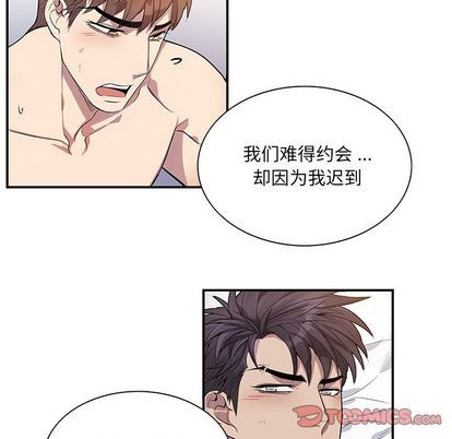 《为何偏偏是你》漫画最新章节第50话免费下拉式在线观看章节第【68】张图片