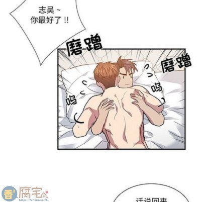 《为何偏偏是你》漫画最新章节第50话免费下拉式在线观看章节第【75】张图片