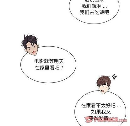 《为何偏偏是你》漫画最新章节第50话免费下拉式在线观看章节第【76】张图片