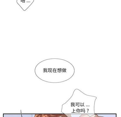 《为何偏偏是你》漫画最新章节第50话免费下拉式在线观看章节第【9】张图片