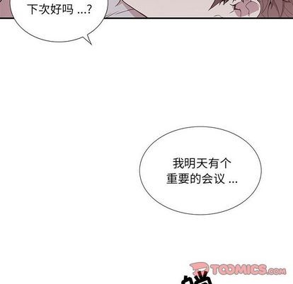 【为何偏偏是你[耽美]】漫画-（第49话）章节漫画下拉式图片-32.jpg