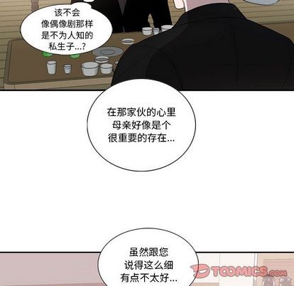 《为何偏偏是你》漫画最新章节第44话免费下拉式在线观看章节第【10】张图片