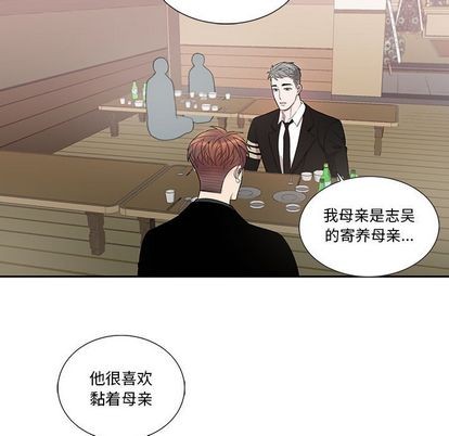 《为何偏偏是你》漫画最新章节第44话免费下拉式在线观看章节第【11】张图片