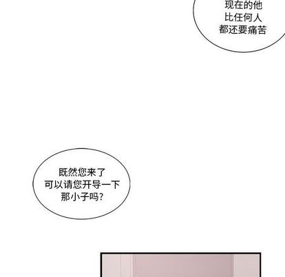 《为何偏偏是你》漫画最新章节第44话免费下拉式在线观看章节第【13】张图片