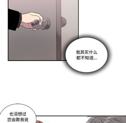 《为何偏偏是你》漫画最新章节第44话免费下拉式在线观看章节第【15】张图片