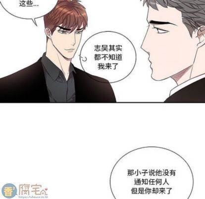 《为何偏偏是你》漫画最新章节第44话免费下拉式在线观看章节第【16】张图片