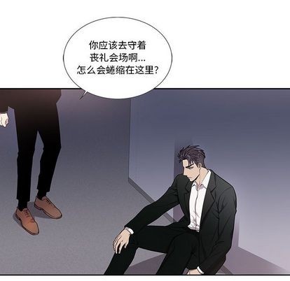 《为何偏偏是你》漫画最新章节第44话免费下拉式在线观看章节第【20】张图片