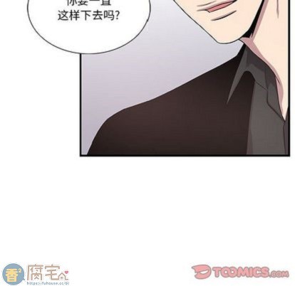 《为何偏偏是你》漫画最新章节第44话免费下拉式在线观看章节第【30】张图片