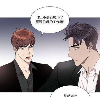 《为何偏偏是你》漫画最新章节第44话免费下拉式在线观看章节第【31】张图片