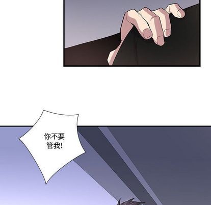 《为何偏偏是你》漫画最新章节第44话免费下拉式在线观看章节第【33】张图片