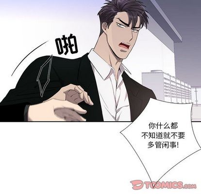 《为何偏偏是你》漫画最新章节第44话免费下拉式在线观看章节第【34】张图片