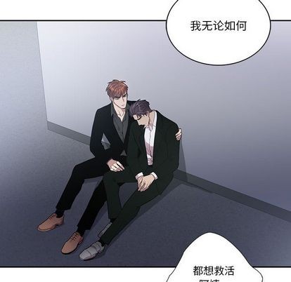 《为何偏偏是你》漫画最新章节第44话免费下拉式在线观看章节第【59】张图片