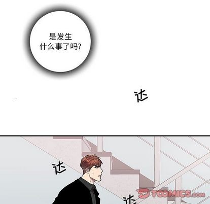 《为何偏偏是你》漫画最新章节第44话免费下拉式在线观看章节第【6】张图片