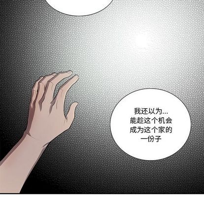 《为何偏偏是你》漫画最新章节第44话免费下拉式在线观看章节第【67】张图片