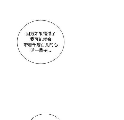 《为何偏偏是你》漫画最新章节第44话免费下拉式在线观看章节第【68】张图片