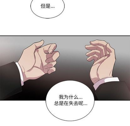 《为何偏偏是你》漫画最新章节第44话免费下拉式在线观看章节第【69】张图片