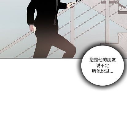 《为何偏偏是你》漫画最新章节第44话免费下拉式在线观看章节第【7】张图片