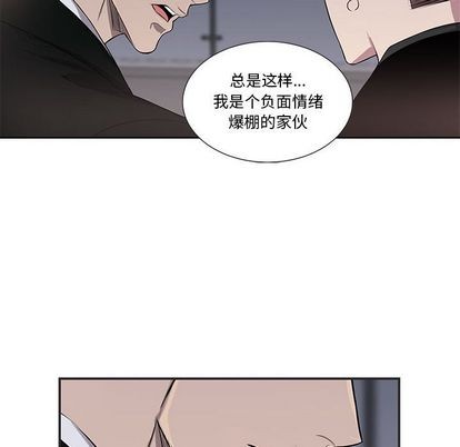 《为何偏偏是你》漫画最新章节第44话免费下拉式在线观看章节第【71】张图片