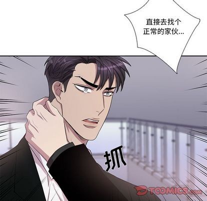 《为何偏偏是你》漫画最新章节第44话免费下拉式在线观看章节第【74】张图片