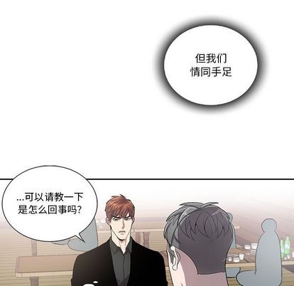 《为何偏偏是你》漫画最新章节第44话免费下拉式在线观看章节第【9】张图片