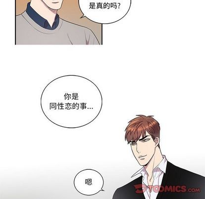 《为何偏偏是你》漫画最新章节第43话免费下拉式在线观看章节第【10】张图片