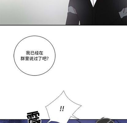 《为何偏偏是你》漫画最新章节第43话免费下拉式在线观看章节第【11】张图片