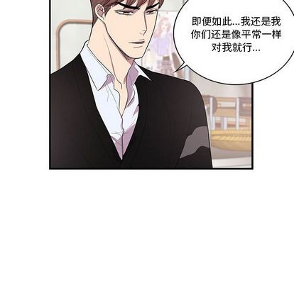 《为何偏偏是你》漫画最新章节第43话免费下拉式在线观看章节第【16】张图片