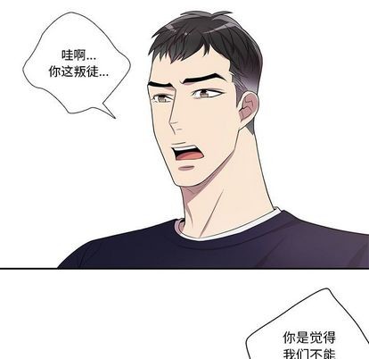 《为何偏偏是你》漫画最新章节第43话免费下拉式在线观看章节第【17】张图片