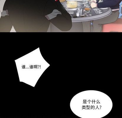 《为何偏偏是你》漫画最新章节第43话免费下拉式在线观看章节第【23】张图片